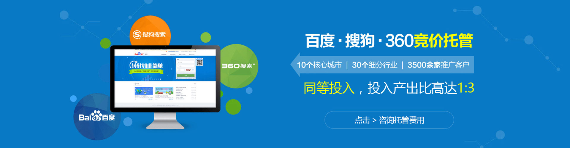 高州推广竞价