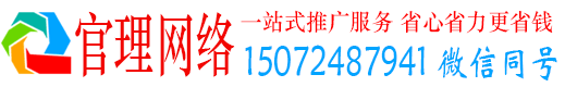高州官理信息流推广